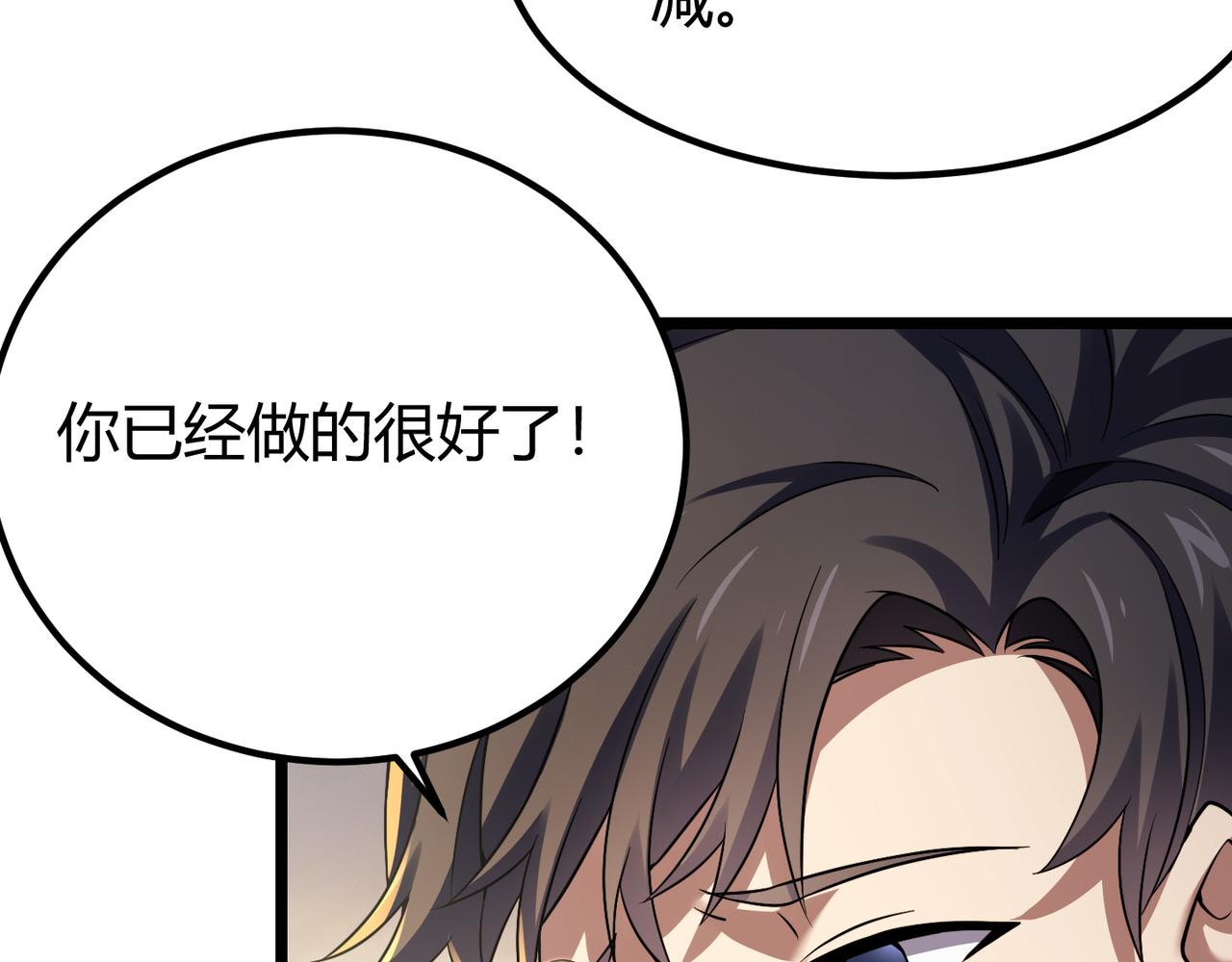 第四十四话 战后余波37