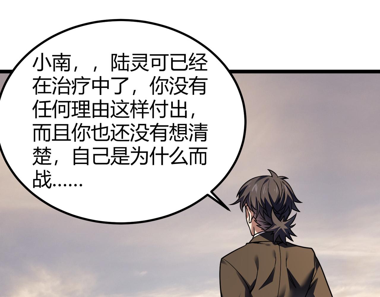 第四十四话 战后余波41