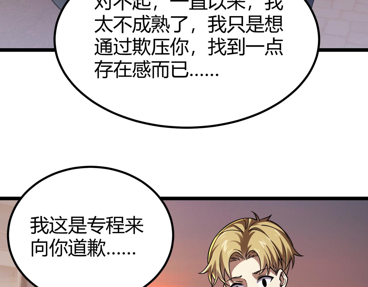 第四十四话 战后余波60