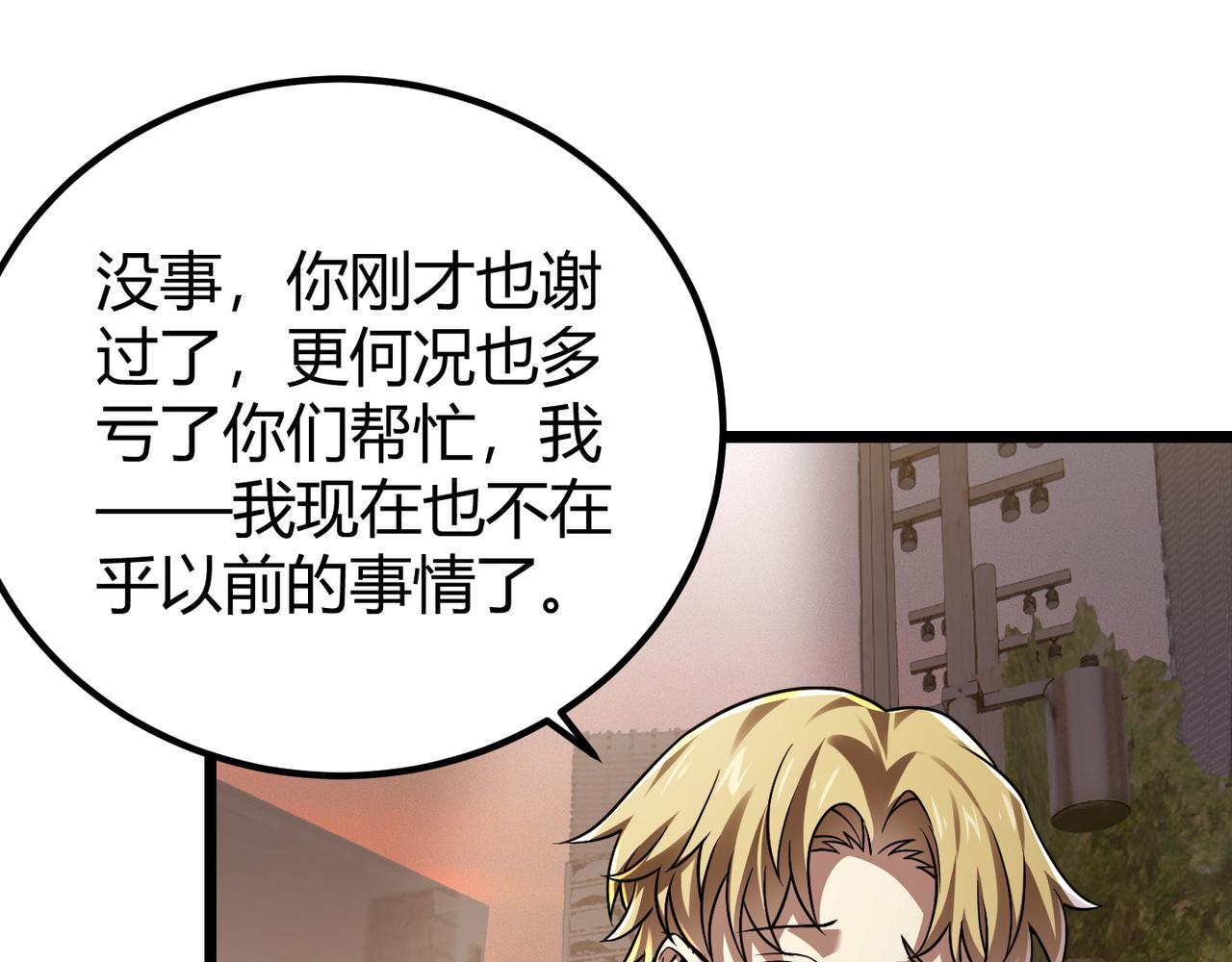 第四十四话 战后余波63