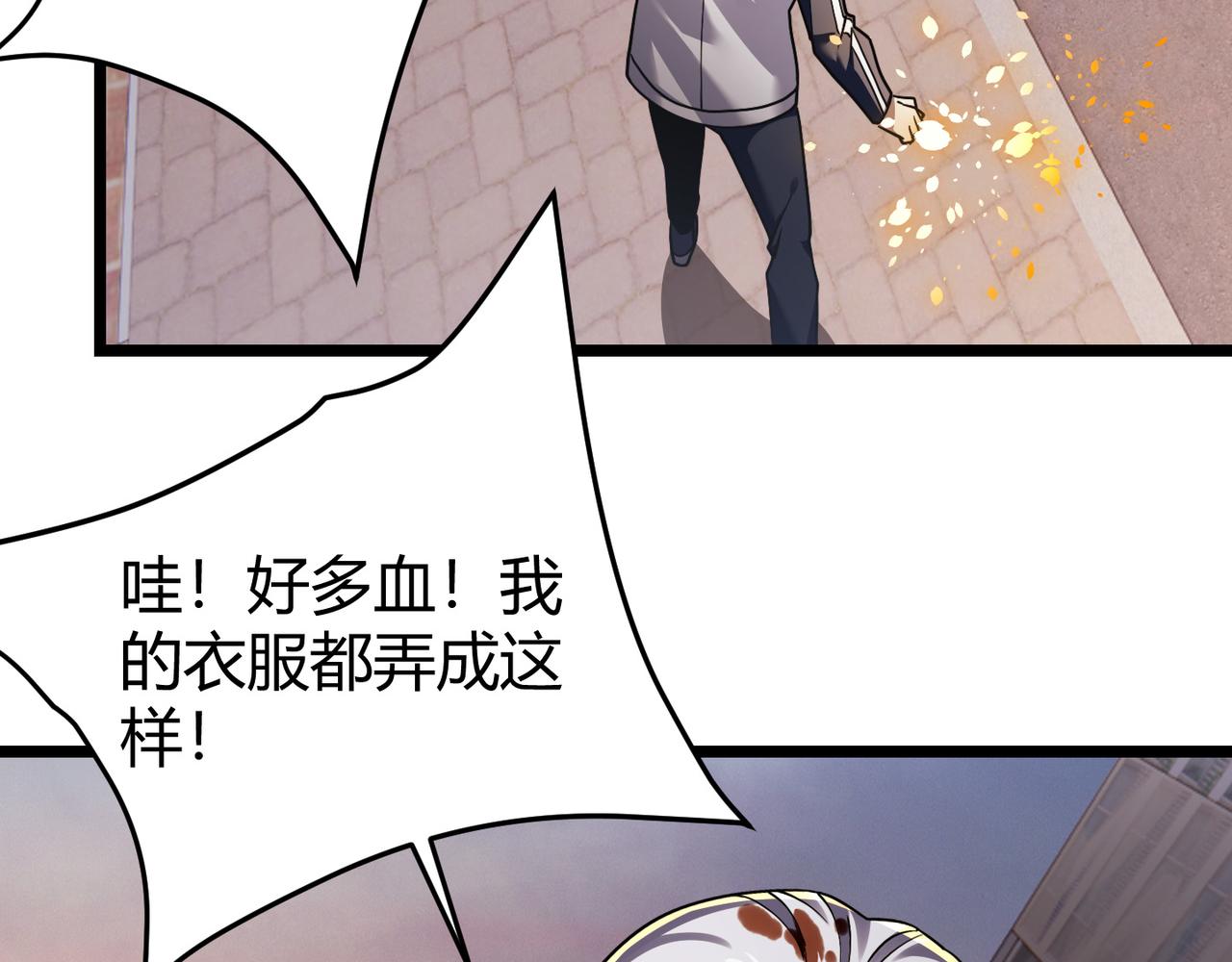 第四十四话 战后余波91