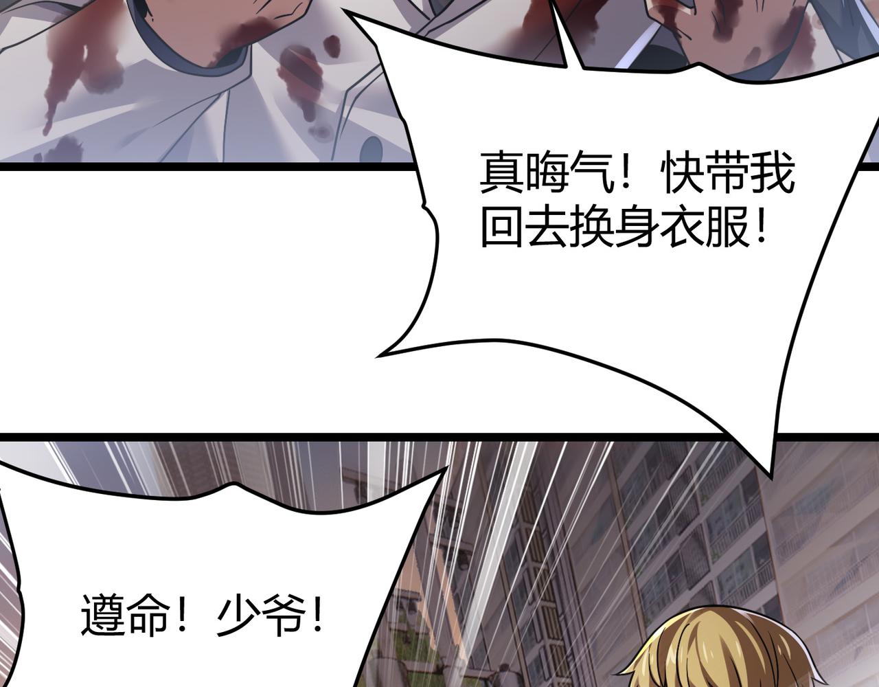 第四十四话 战后余波93