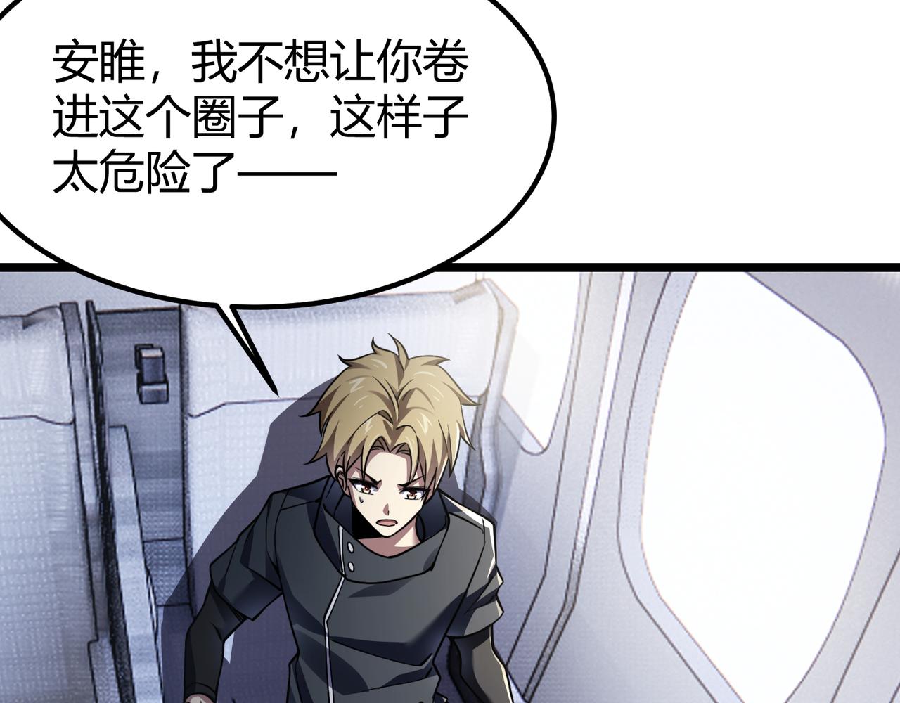 第四十五话 新的旅途18