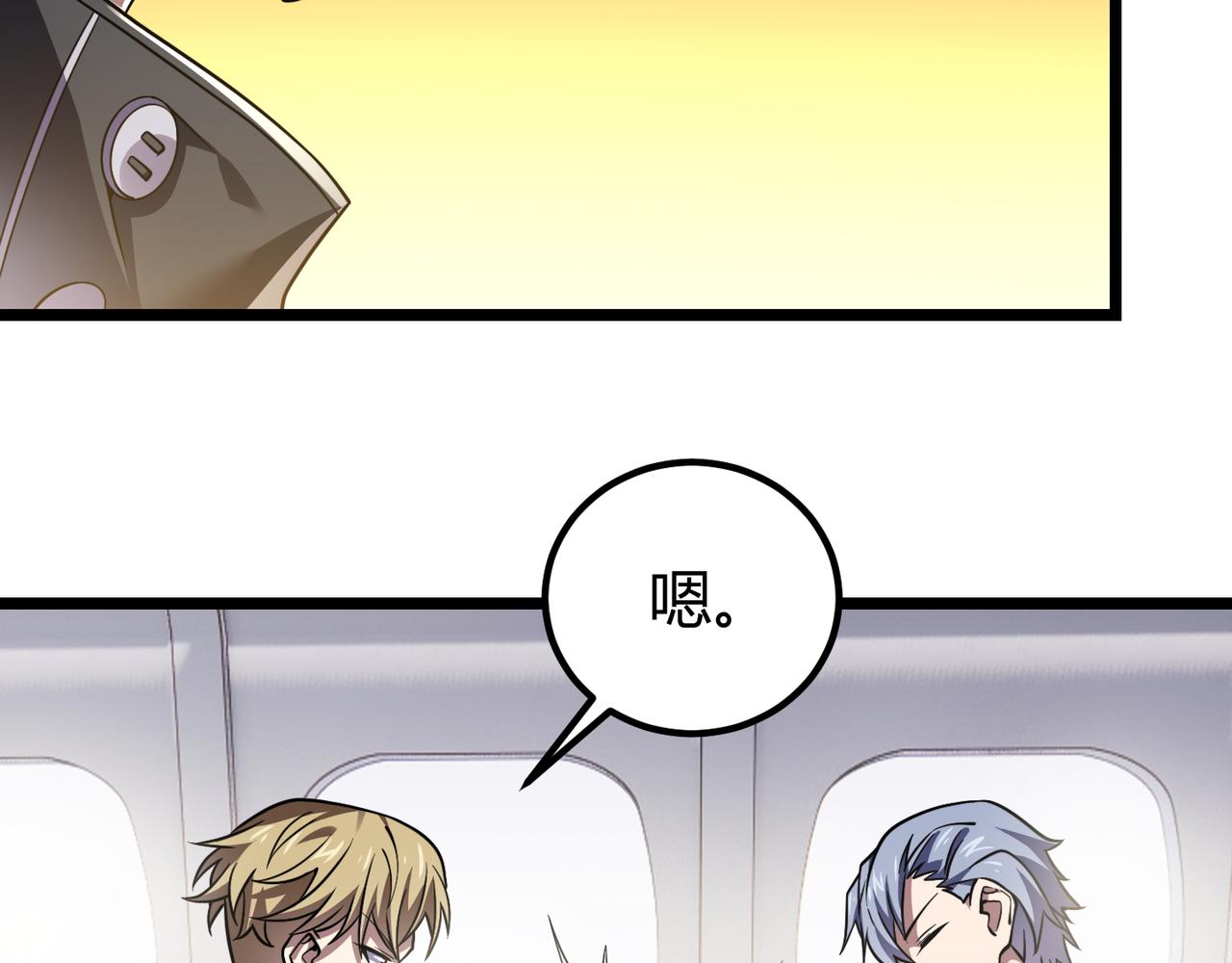 第四十五话 新的旅途31