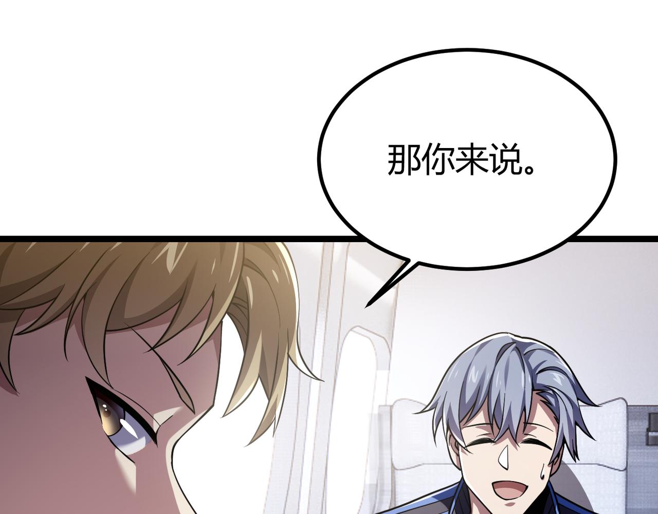 第四十五话 新的旅途41