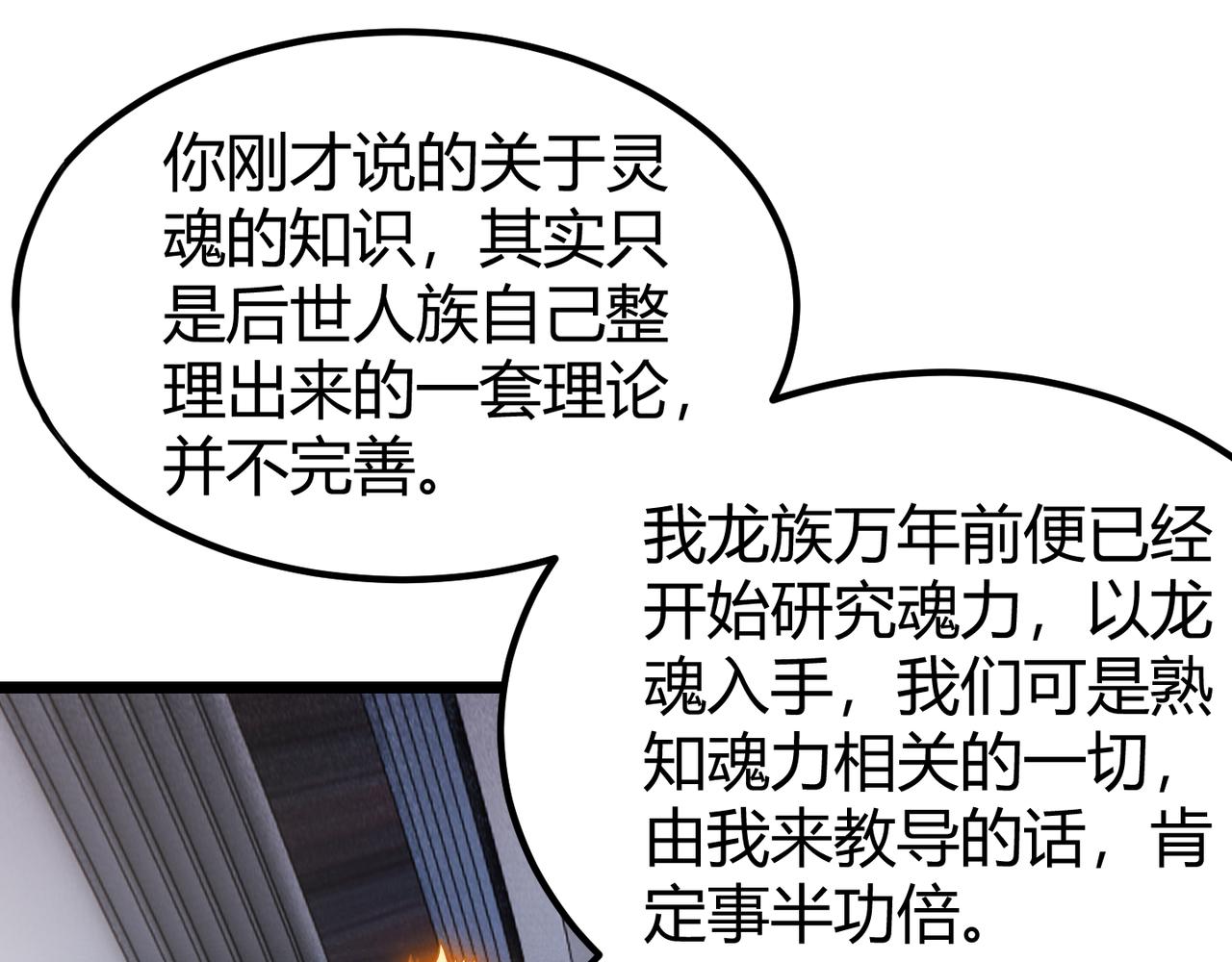 第四十五话 新的旅途60