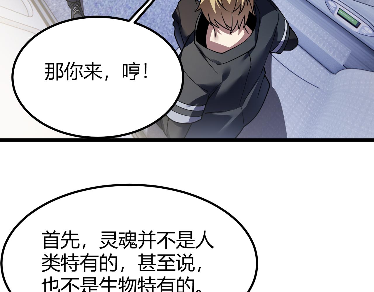 第四十五话 新的旅途62