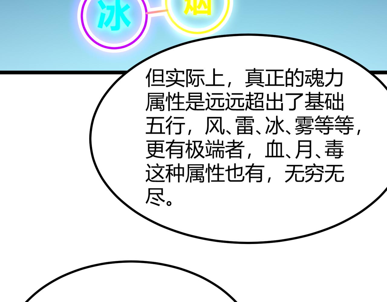 第四十五话 新的旅途67
