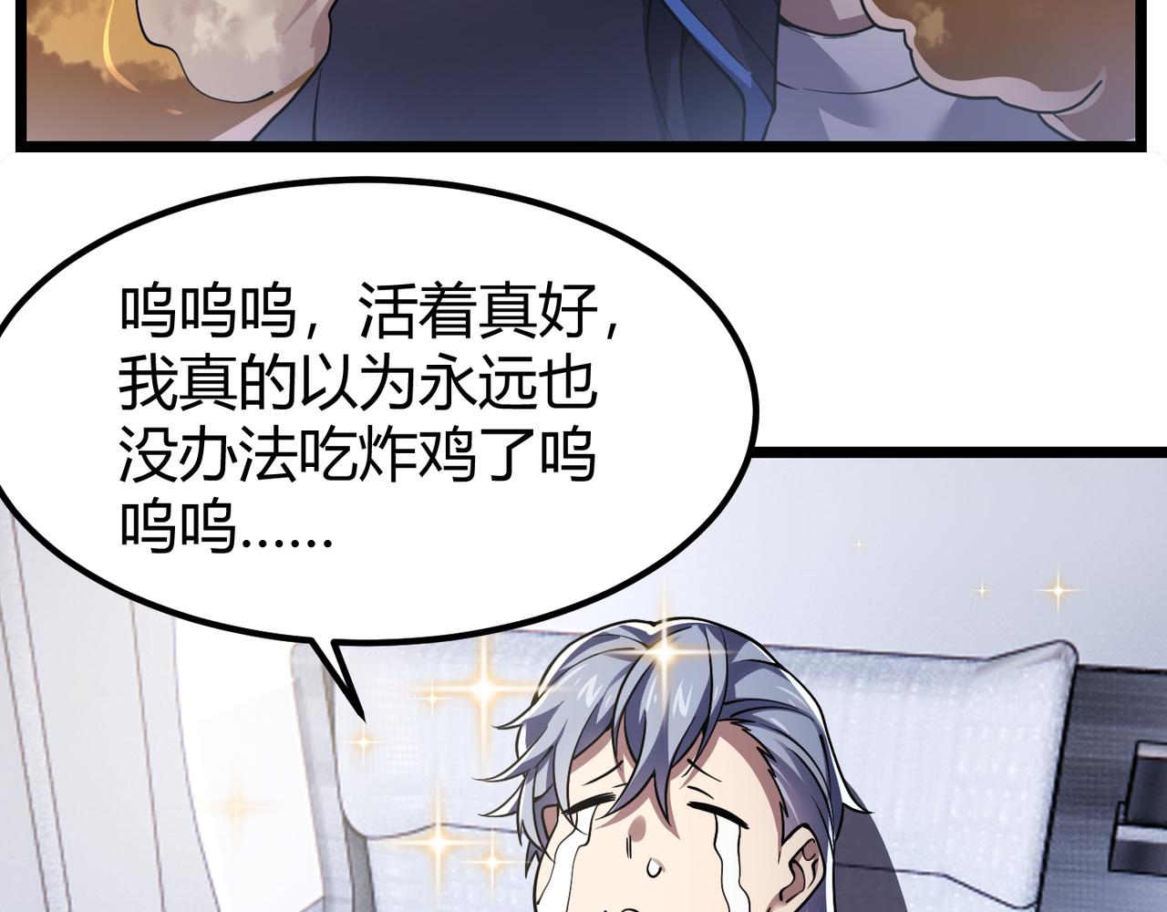 第四十五话 新的旅途7