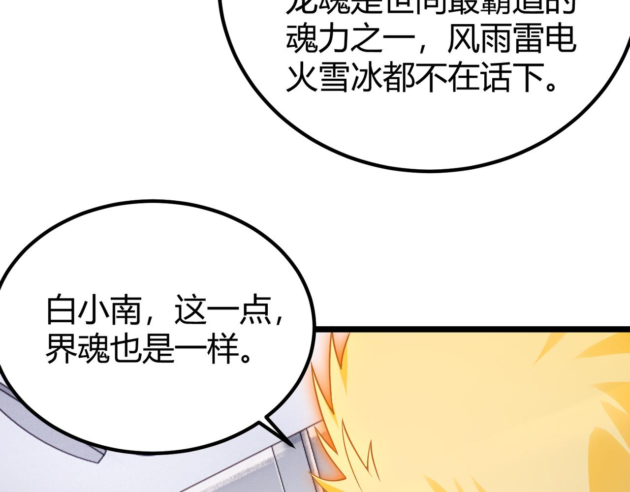 第四十五话 新的旅途72