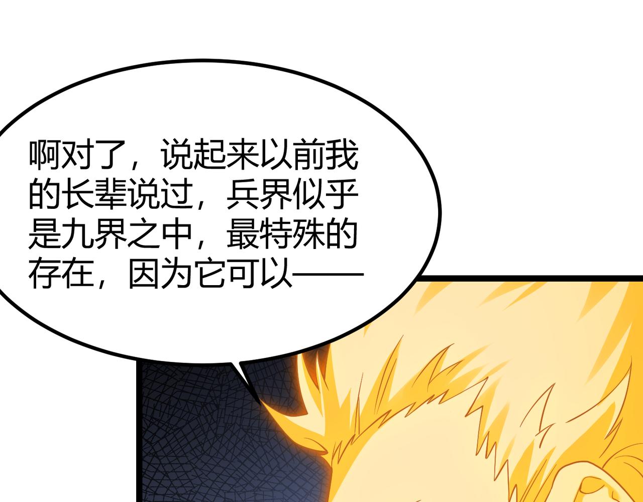 第四十五话 新的旅途75