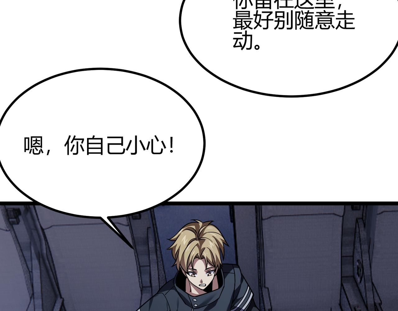 第四十五话 新的旅途89