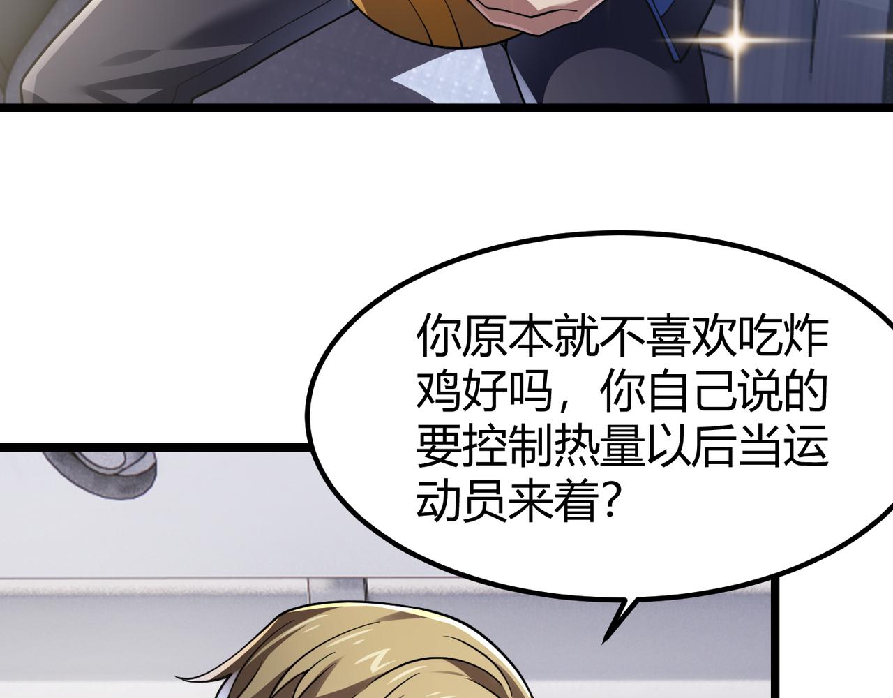第四十五话 新的旅途9