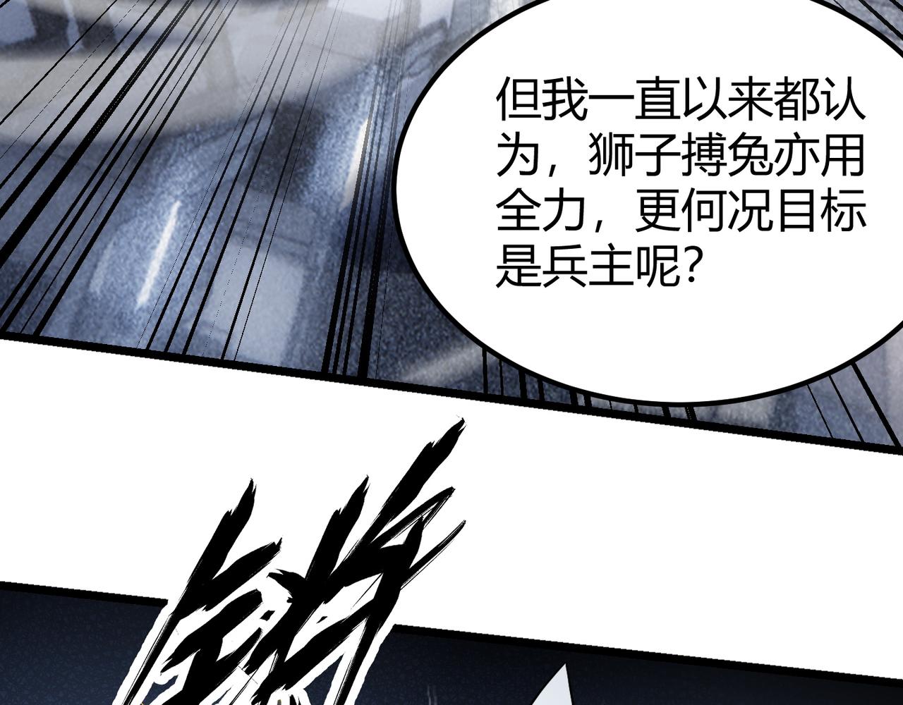 第四十六话 暗算105