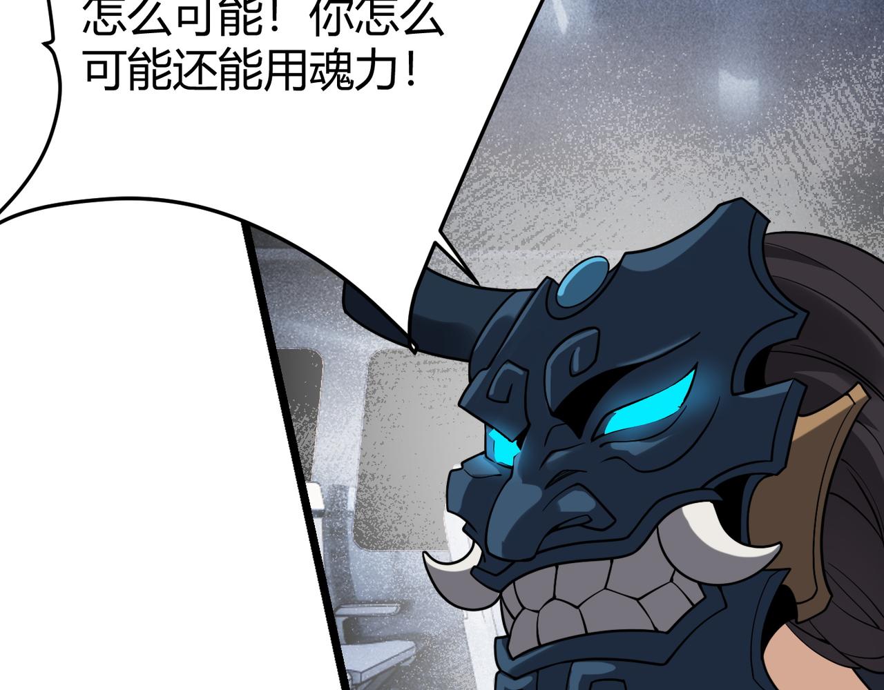 第四十六话 暗算110