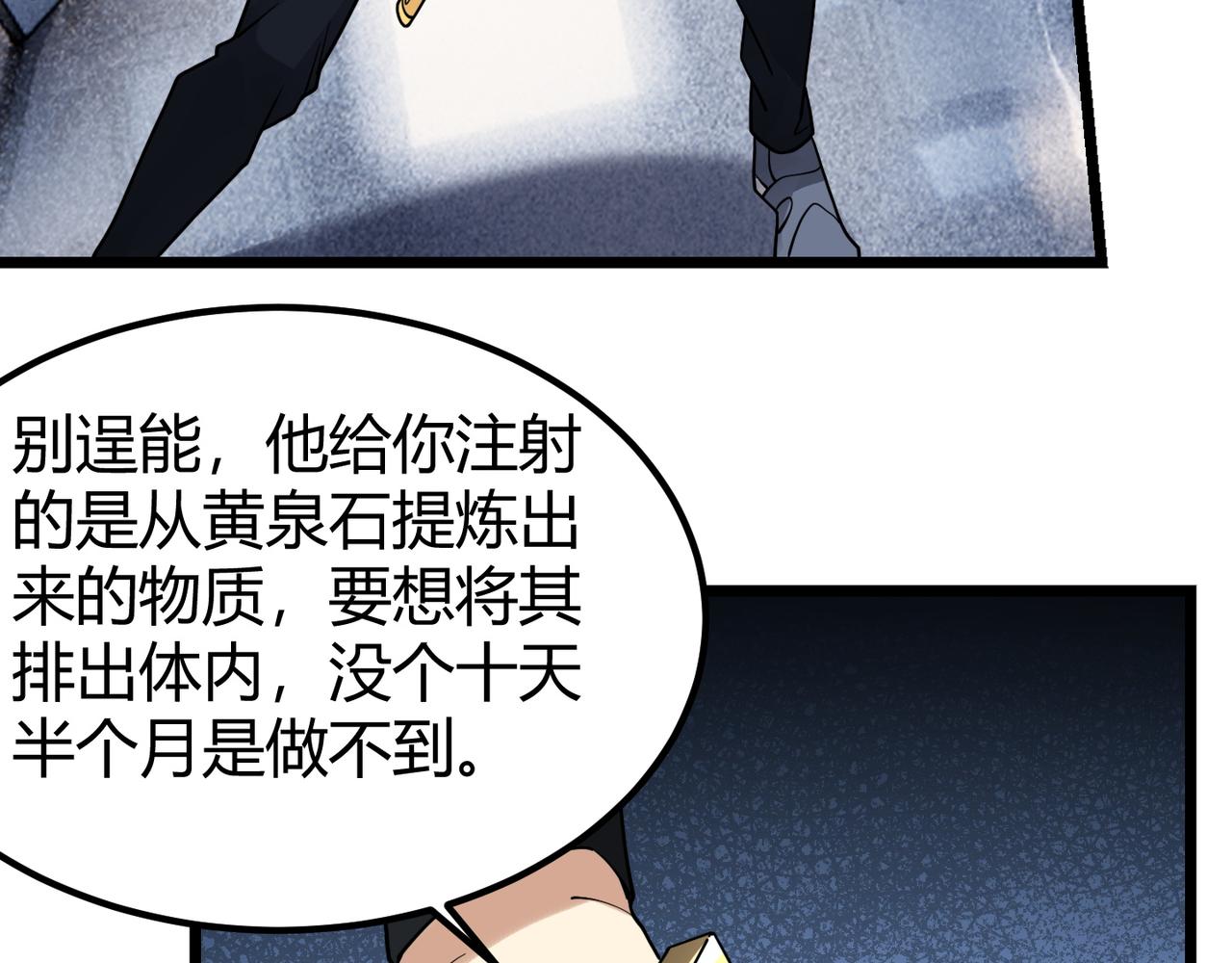 第四十六话 暗算113