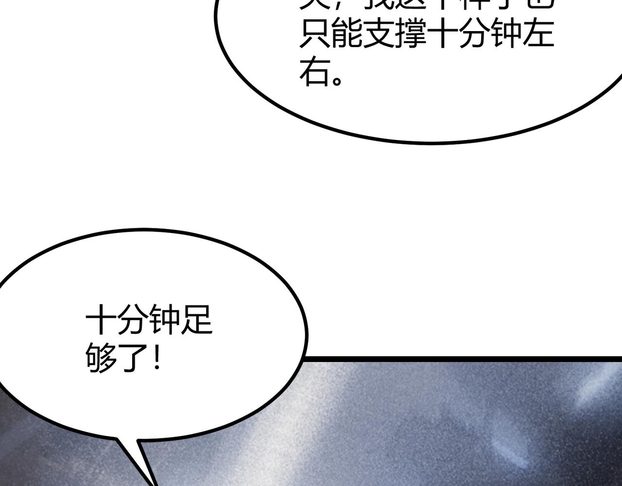 第四十六话 暗算115