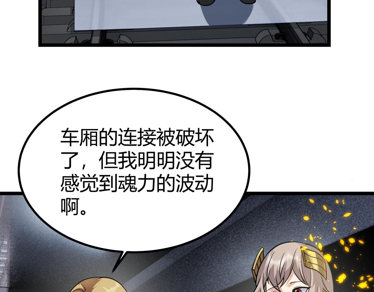 第四十六话 暗算13