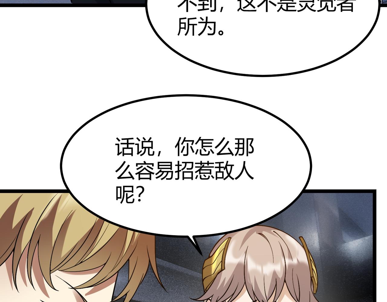 第四十六话 暗算15