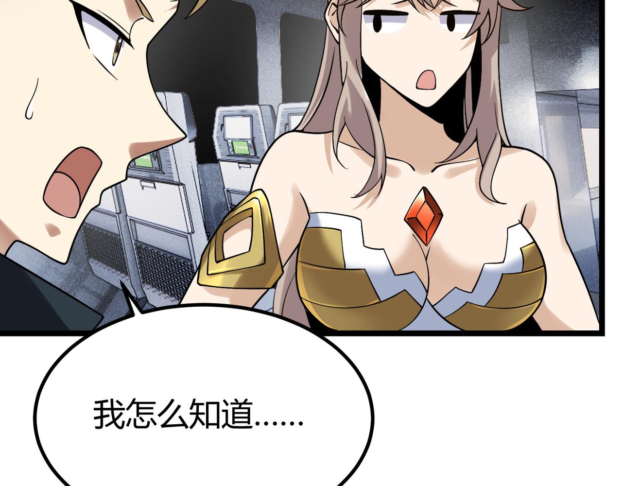 第四十六话 暗算16