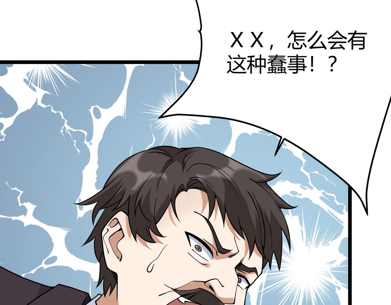 第四十六话 暗算26