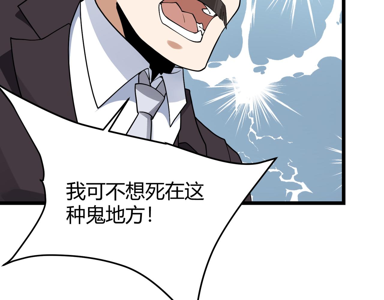 第四十六话 暗算27