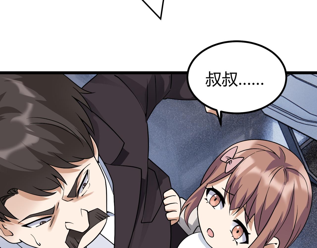 第四十六话 暗算28