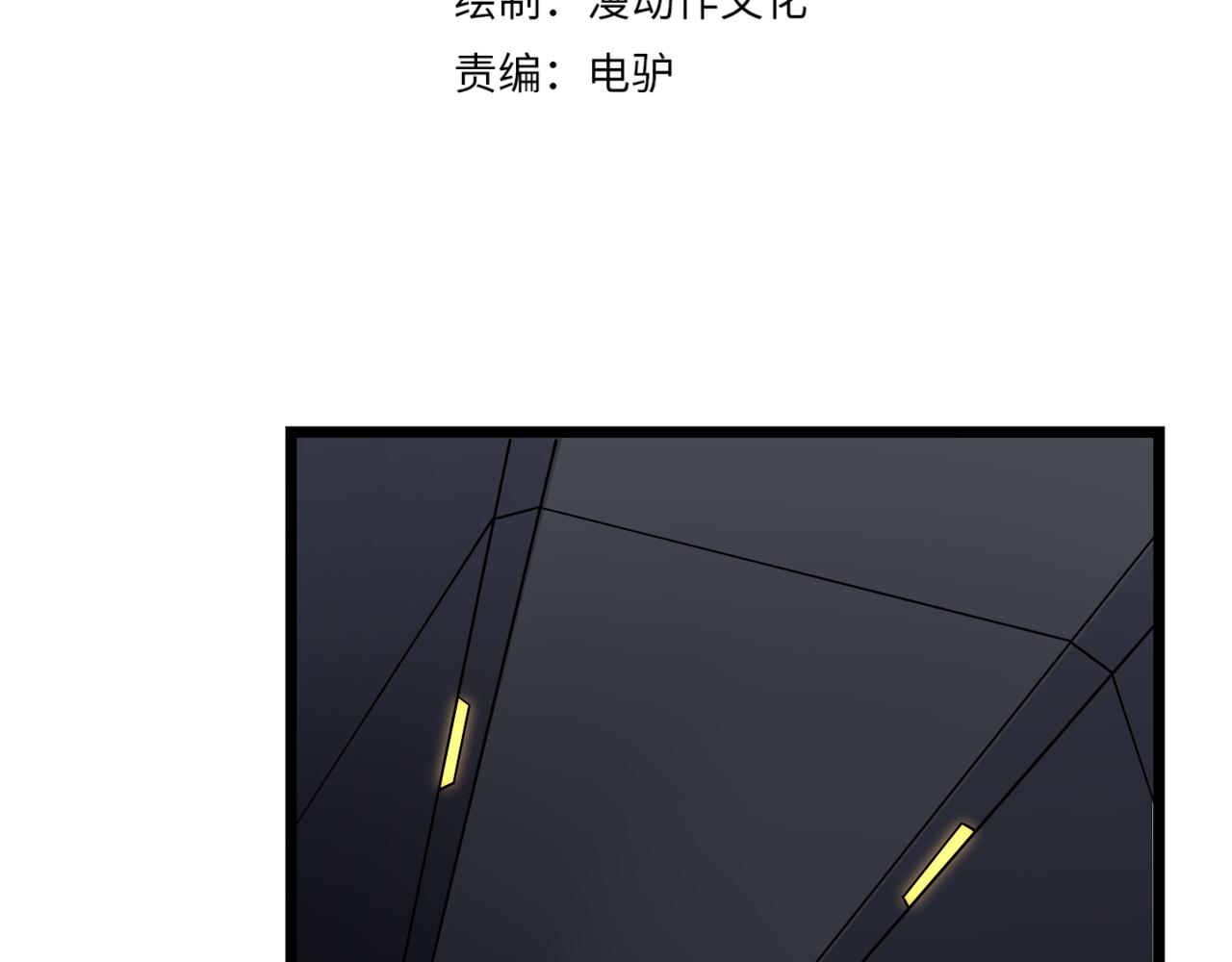 第四十六话 暗算3