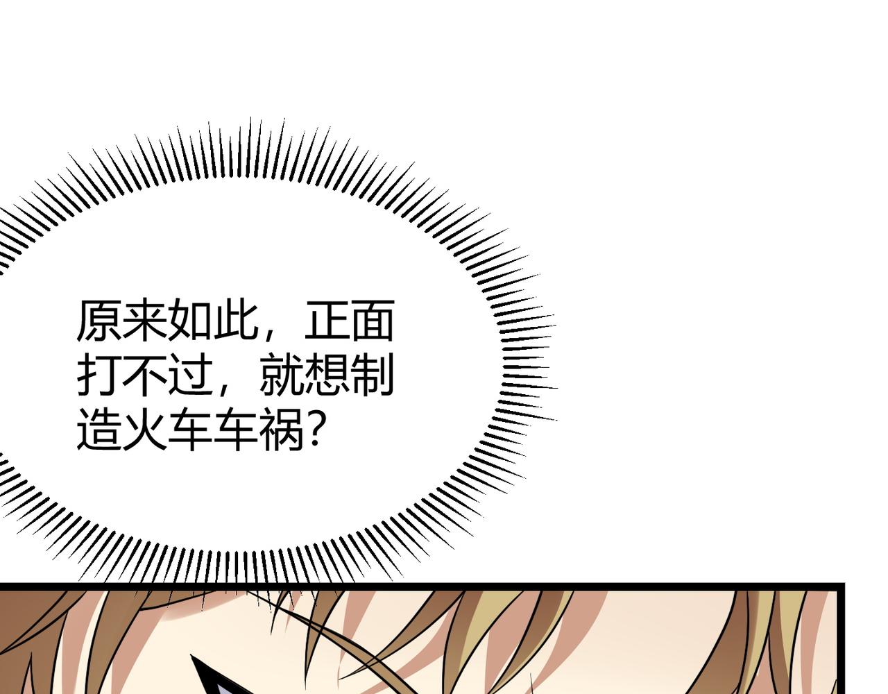 第四十六话 暗算34