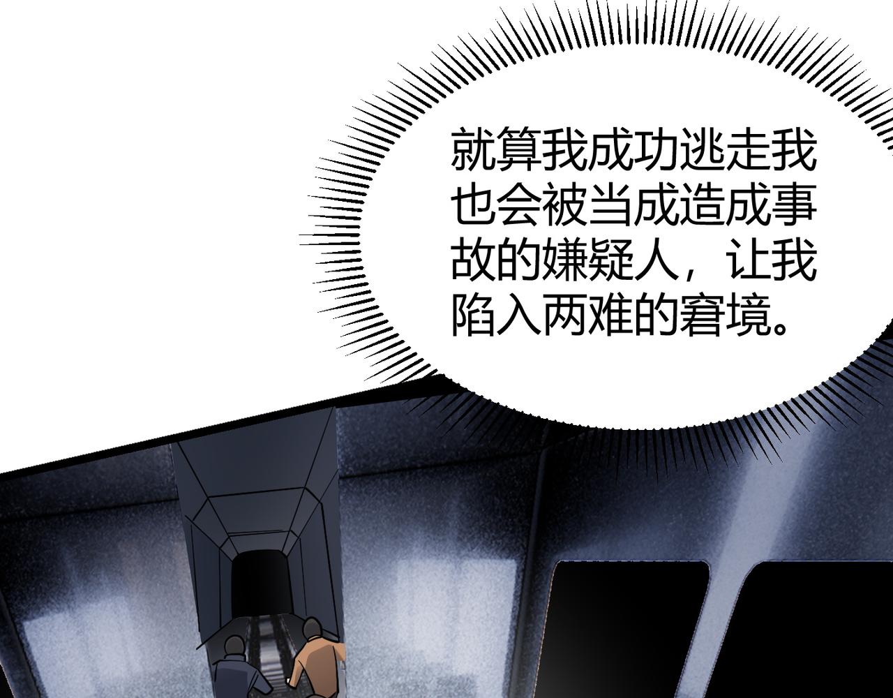 第四十六话 暗算36