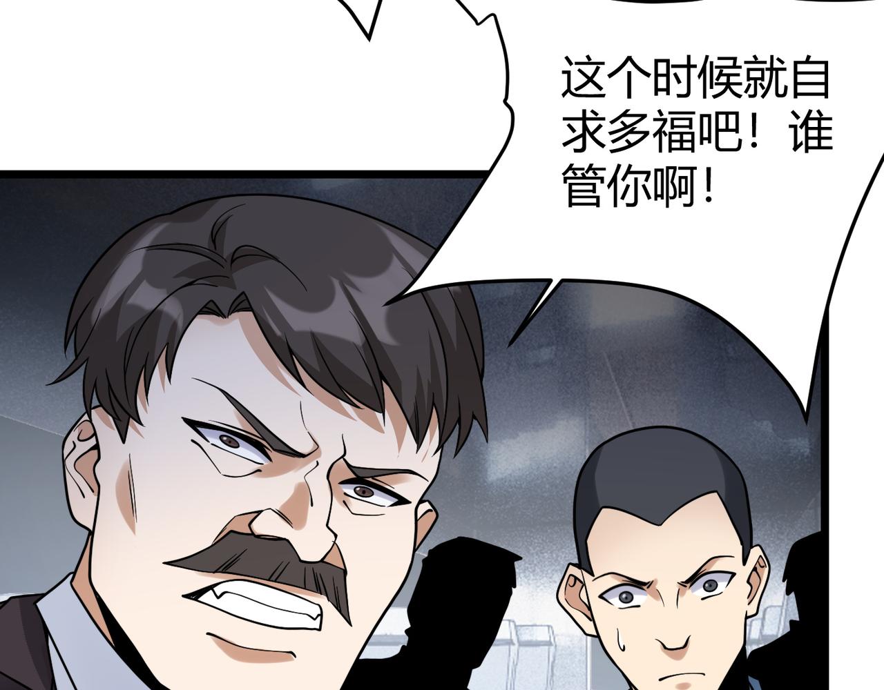 第四十六话 暗算45