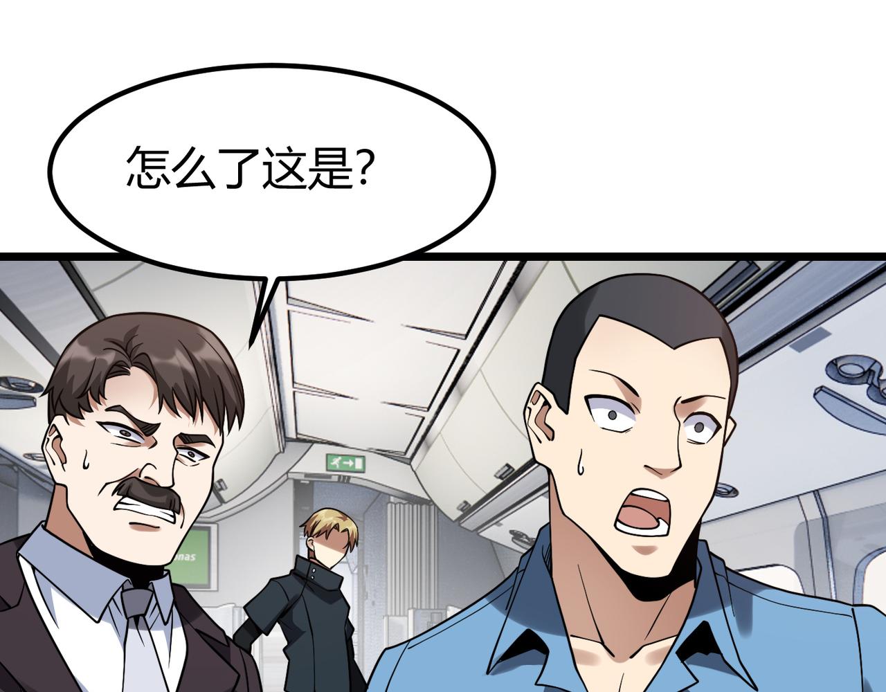 第四十六话 暗算5