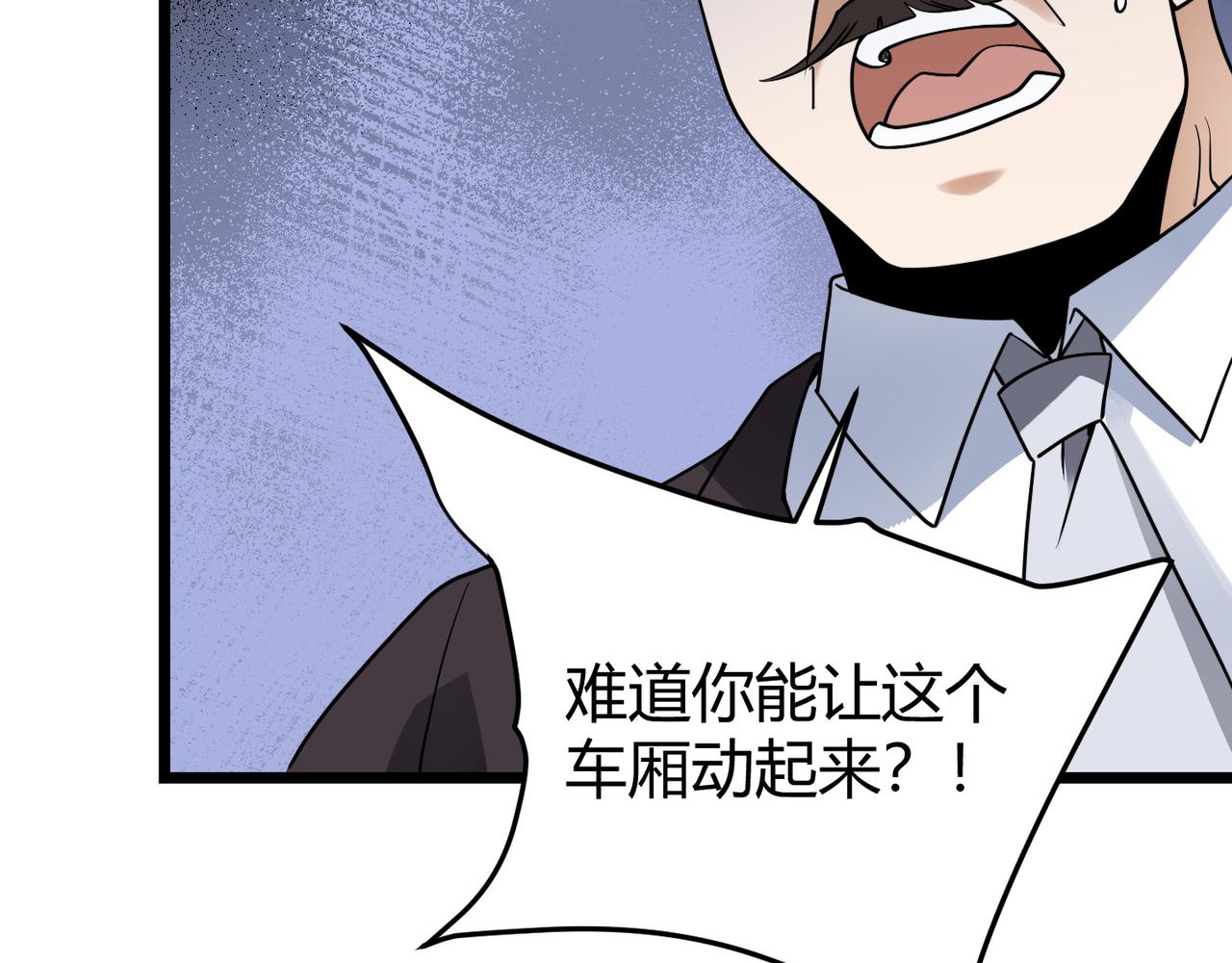 第四十六话 暗算54