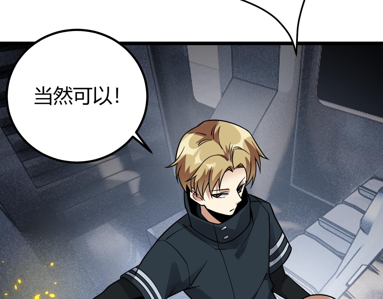 第四十六话 暗算55