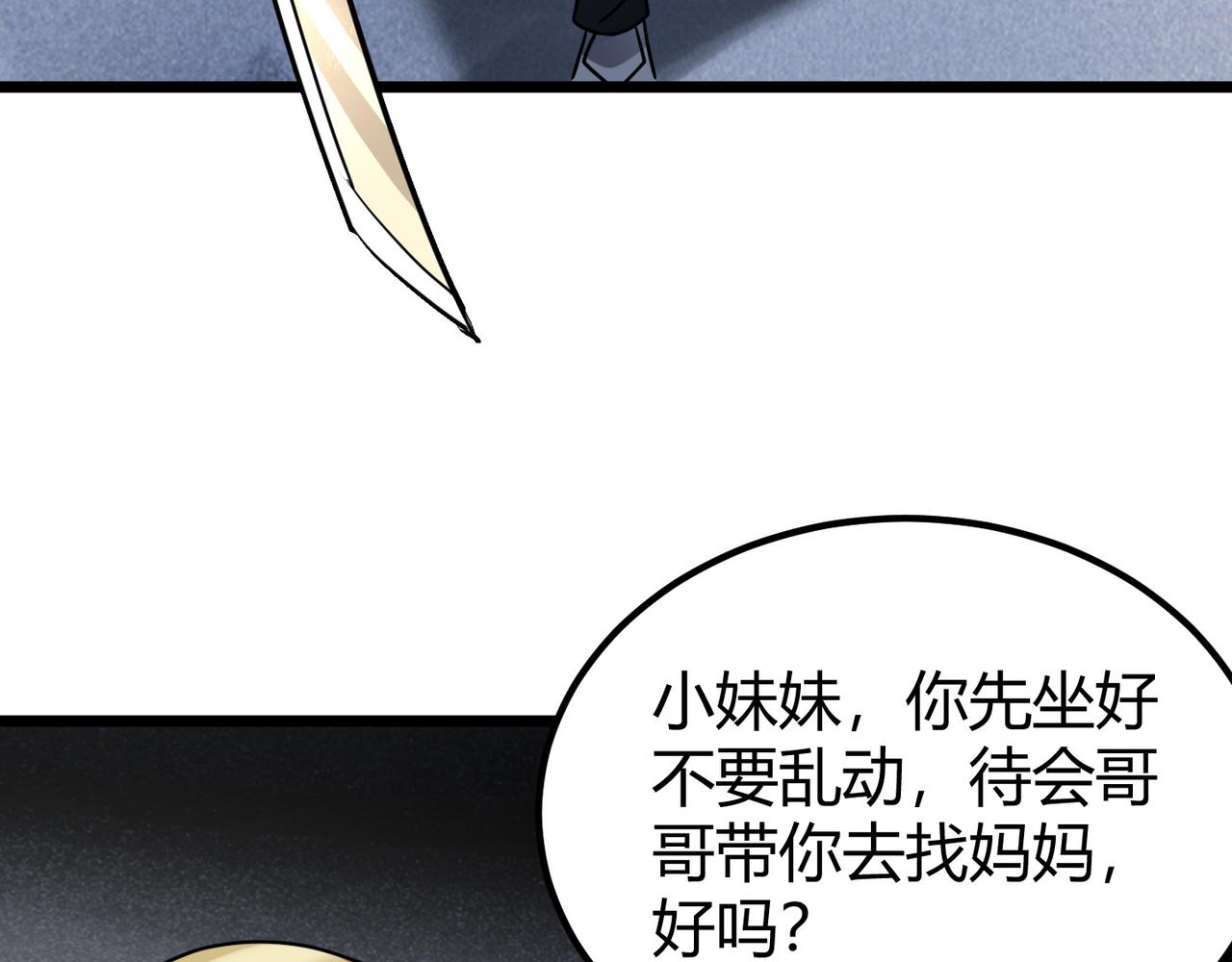 第四十六话 暗算57