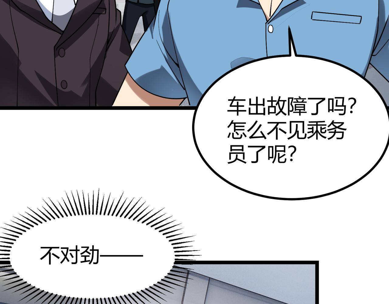 第四十六话 暗算6