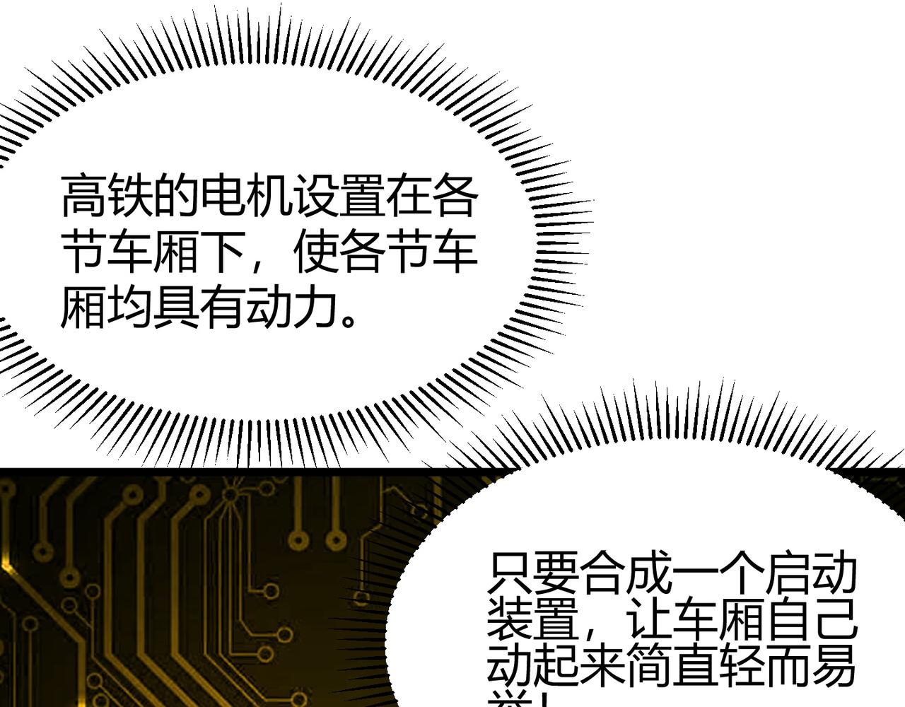 第四十六话 暗算68