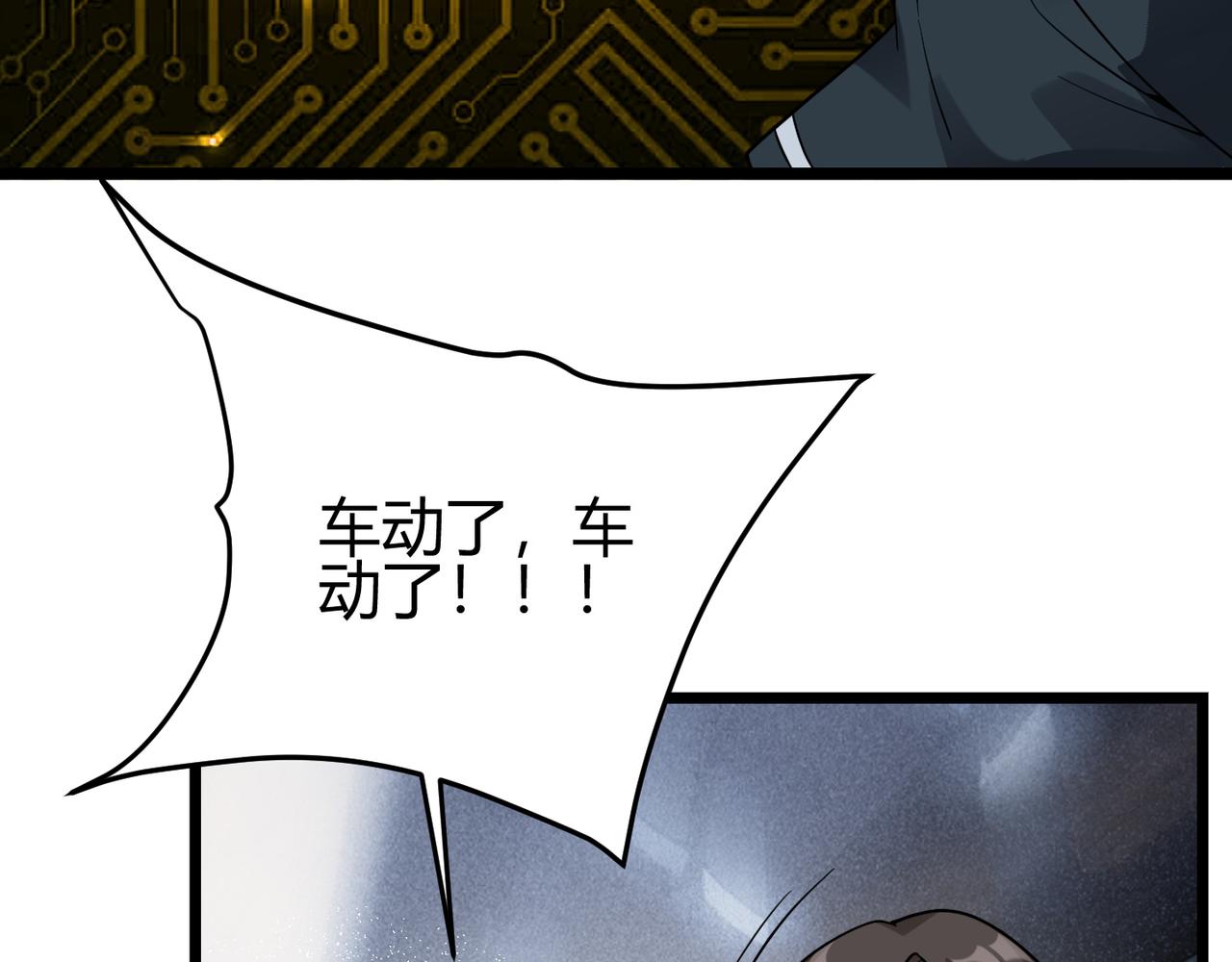 第四十六话 暗算70