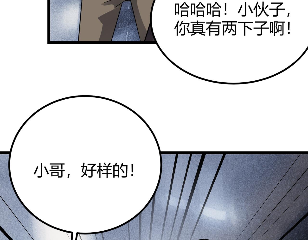 第四十六话 暗算72