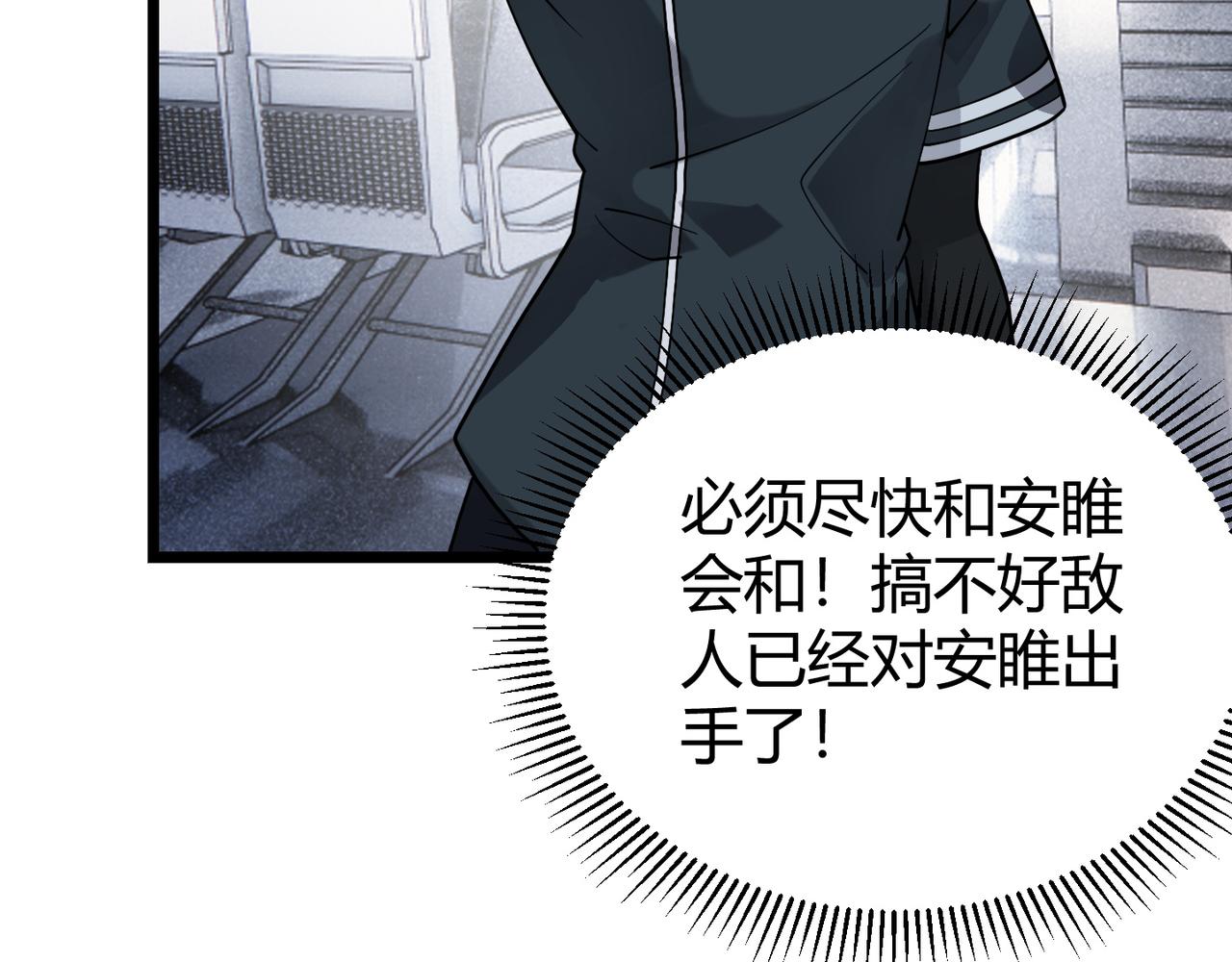 第四十六话 暗算76