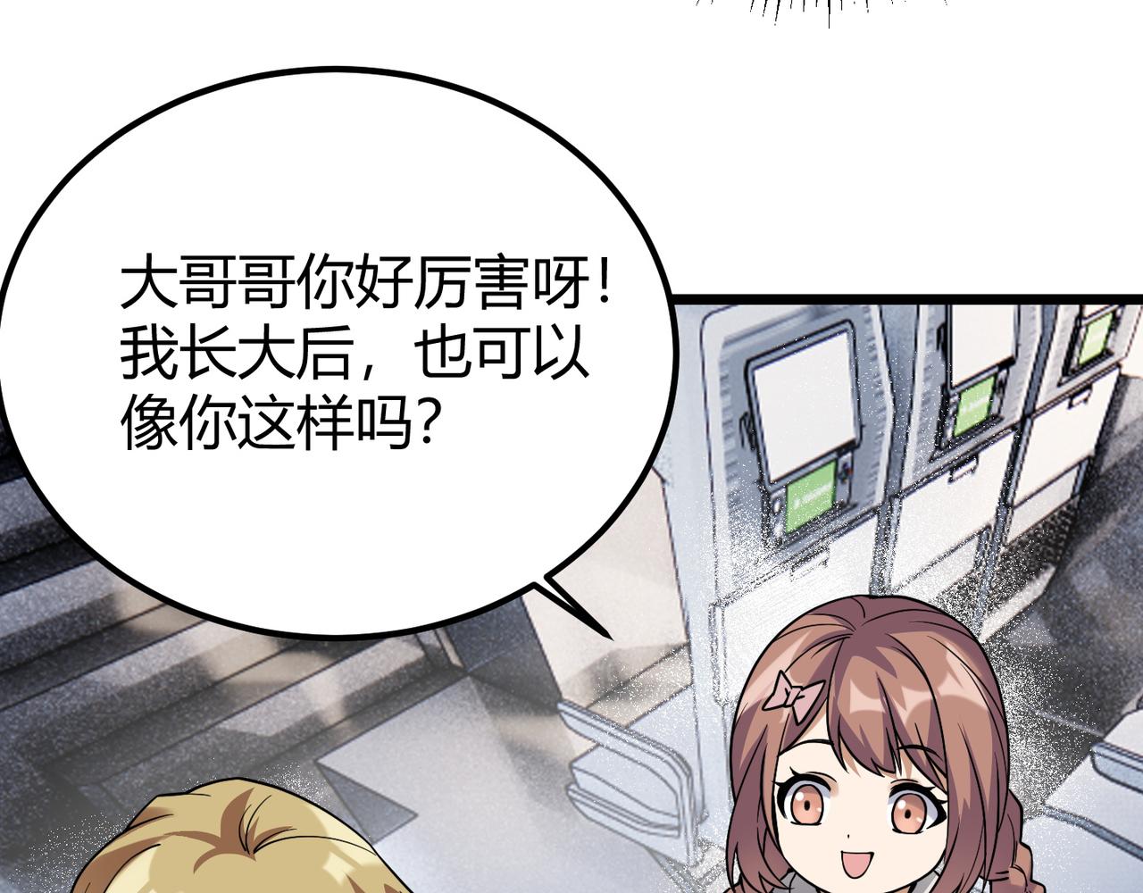 第四十六话 暗算77