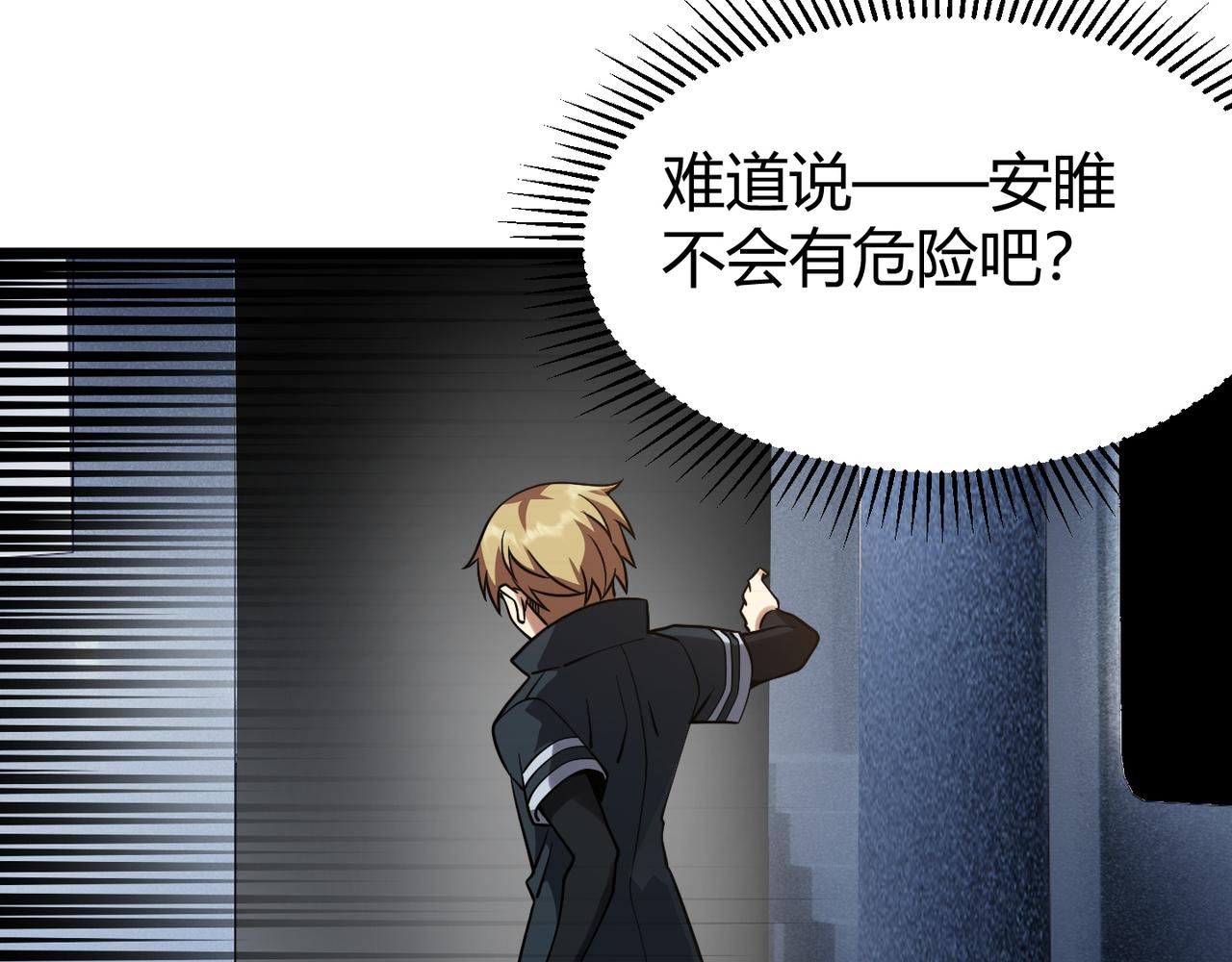第四十六话 暗算8