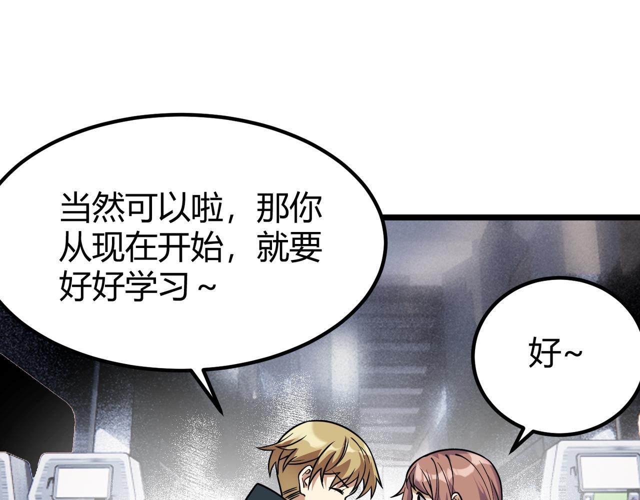 第四十六话 暗算80