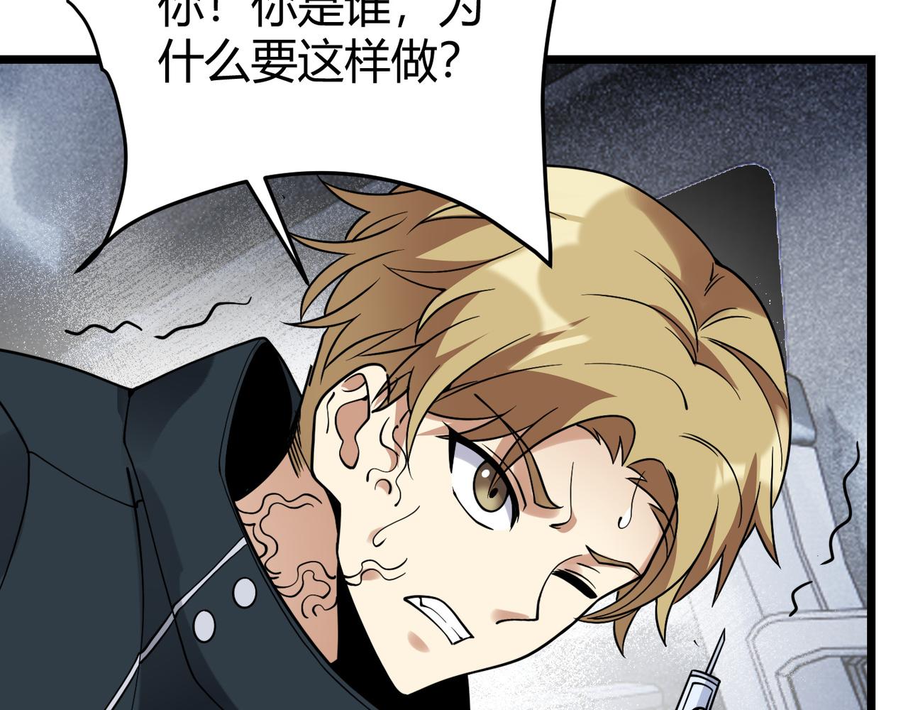 第四十六话 暗算94