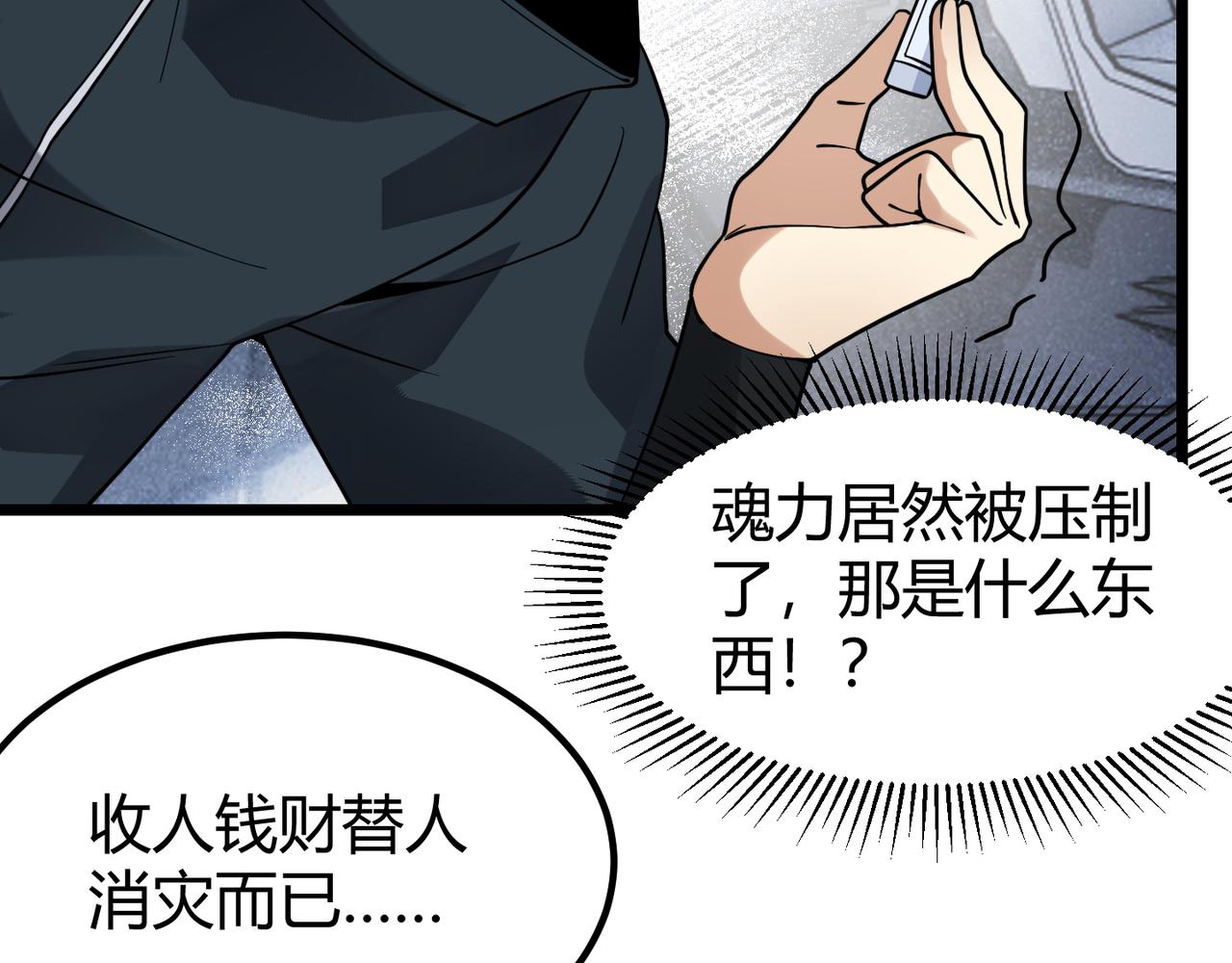第四十六话 暗算95