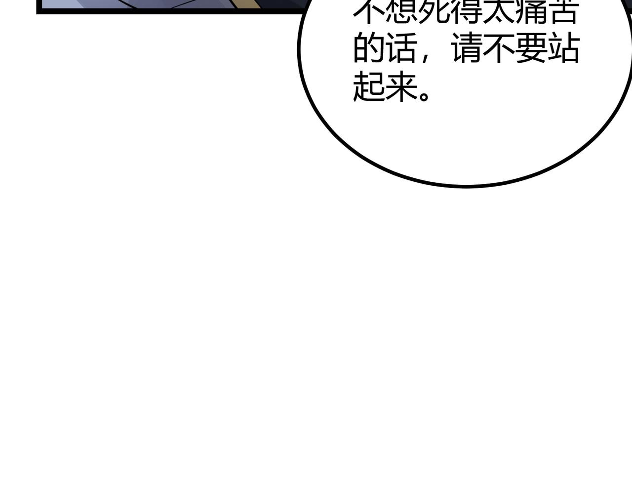 第四十六话 暗算97