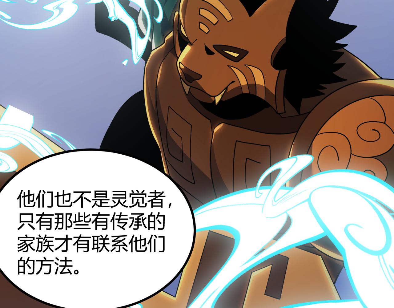 第四十七话 告别33