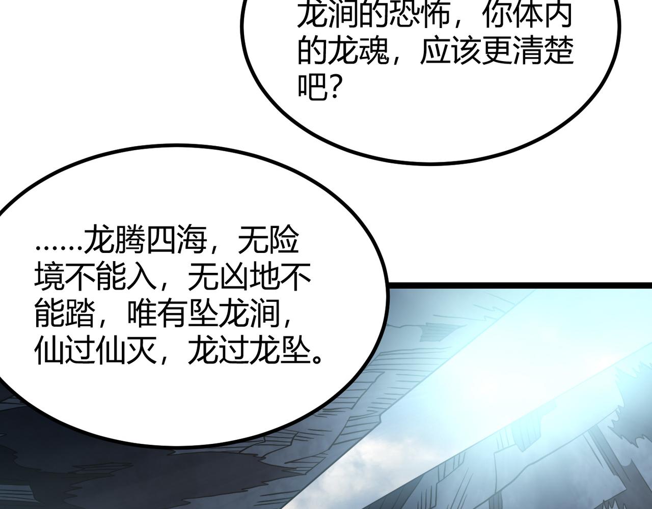第四十七话 告别41