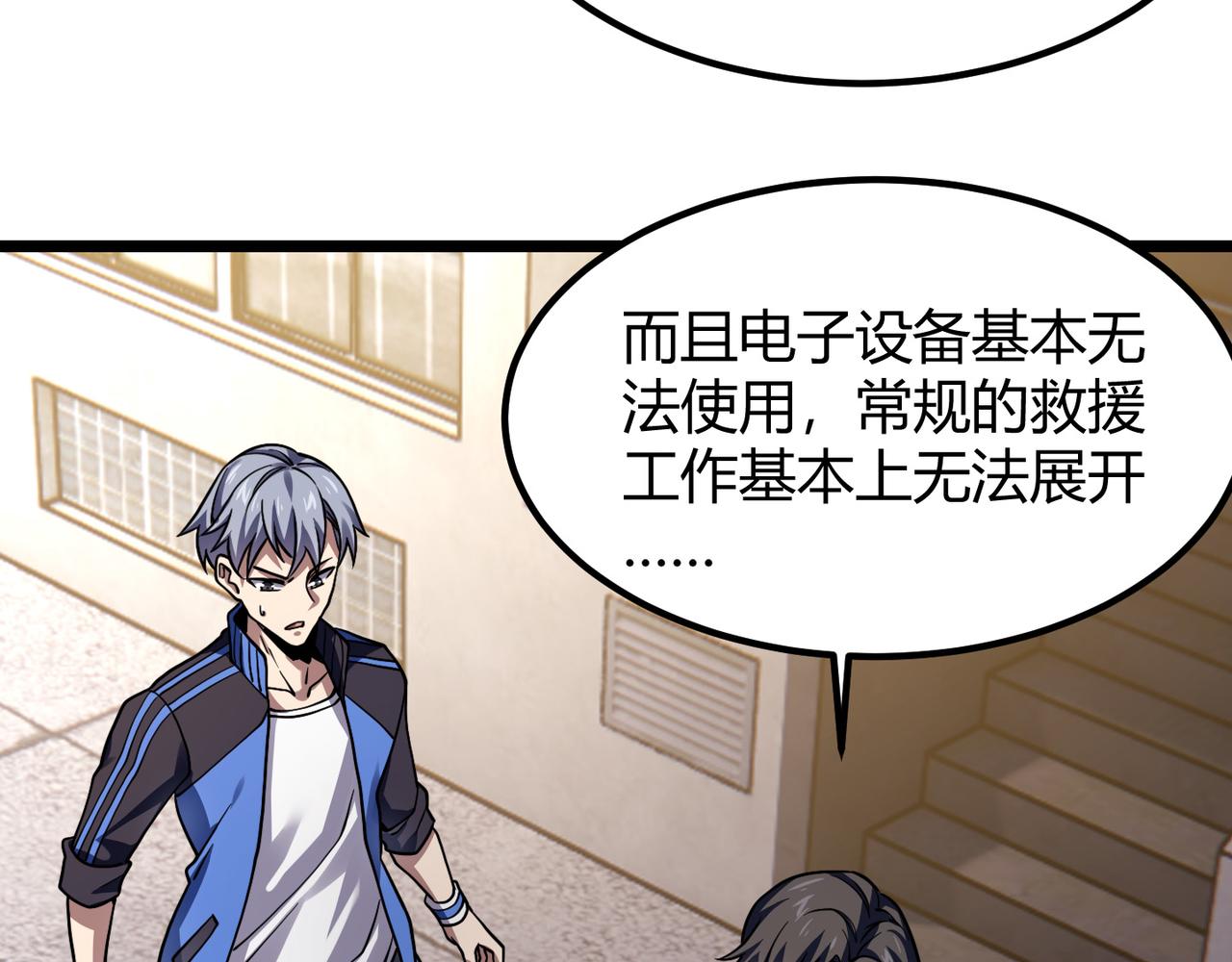 第四十七话 告别44