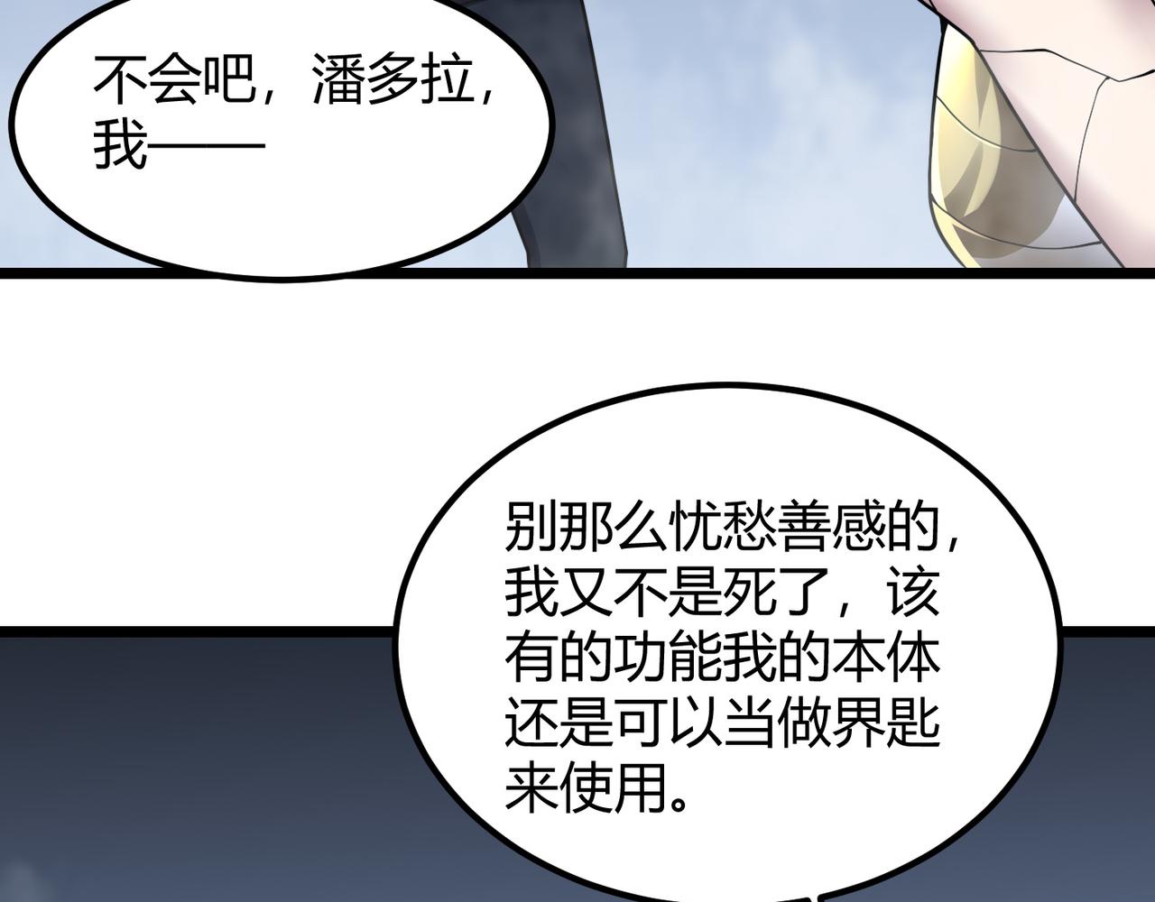 第四十七话 告别66